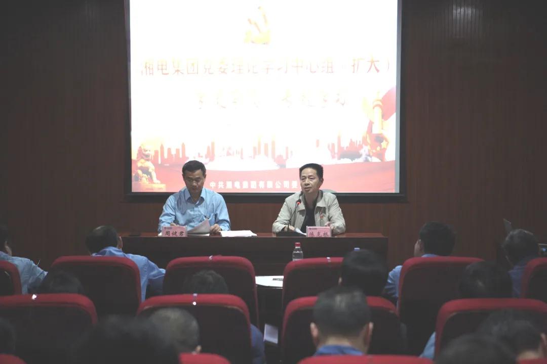 ayx·爱游戏集团党委理论学习中心组开展“学史崇德”专题集中（扩大）学习 主席台.jpg