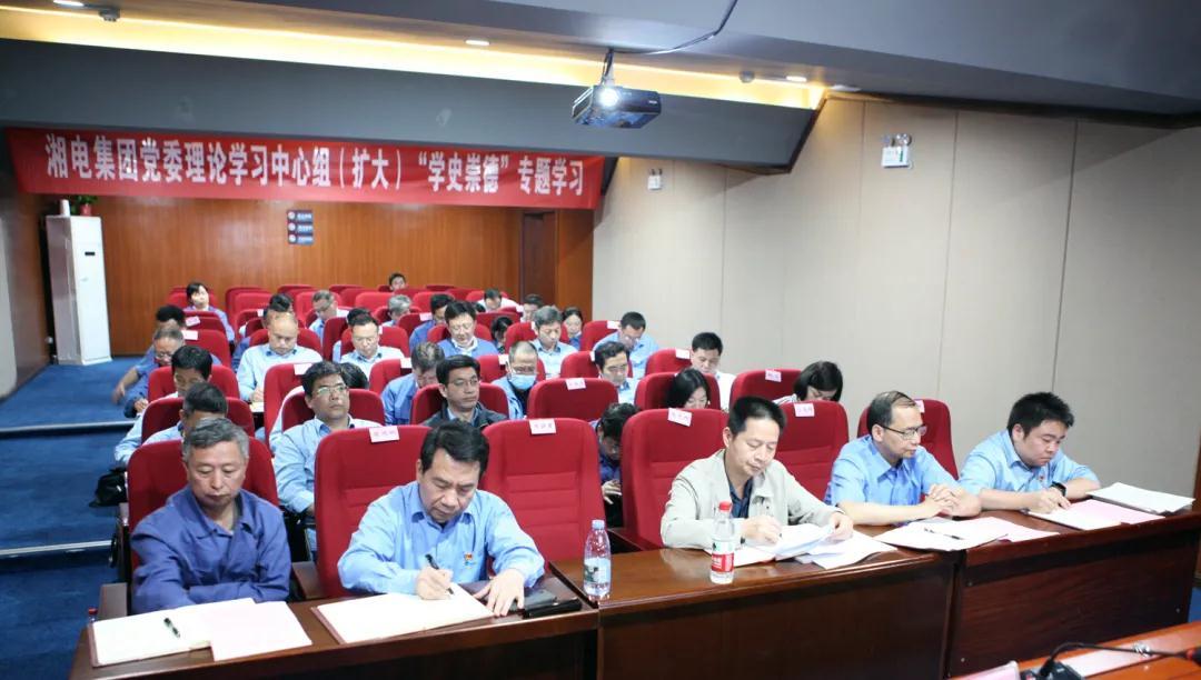 ayx·爱游戏集团党委理论学习中心组开展“学史崇德”专题集中（扩大）学习2.jpg