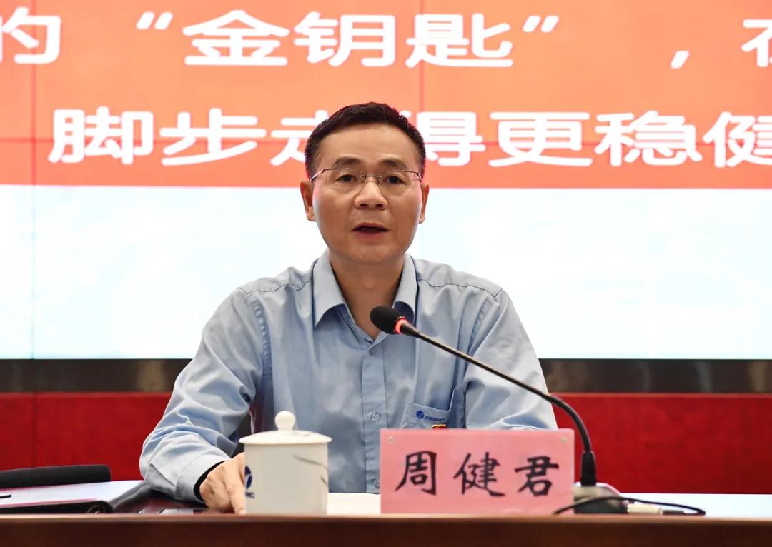 党史 忆厂史 汲取奋进力量 ayx·爱游戏集团党委书记讲“潇湘红色故事”专题党课 董事长.jpg