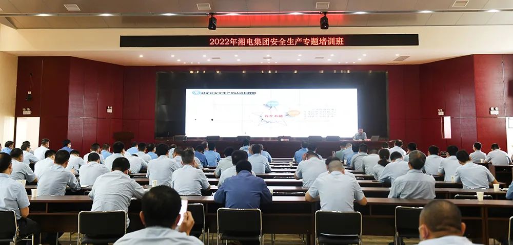ayx·爱游戏集团举办安全生产责任制专题培训班.jpg